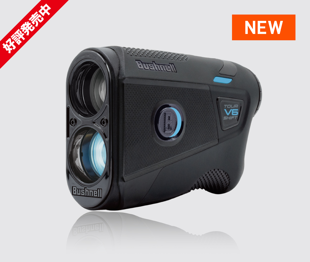 ピンシーカーツアーV6シフトジョルトブラック|BushnellGOLF