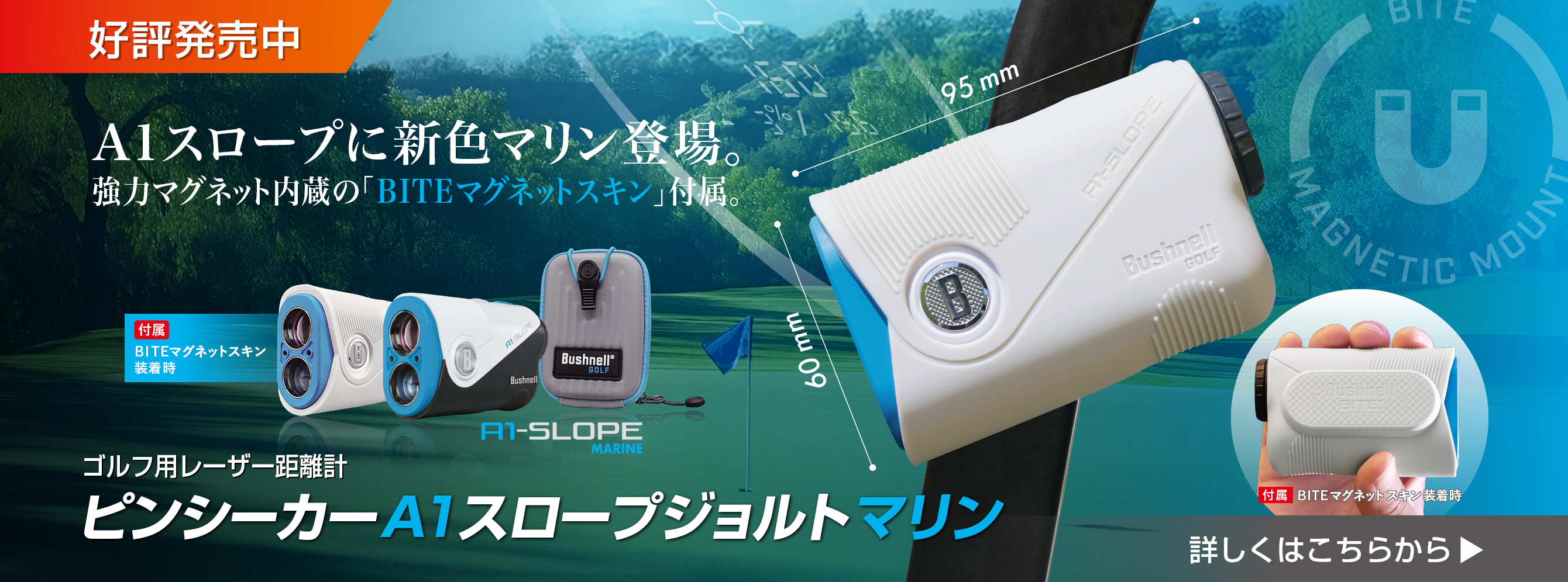 ピンシーカーA1スロープジョルトマリン|BushnellGOLF