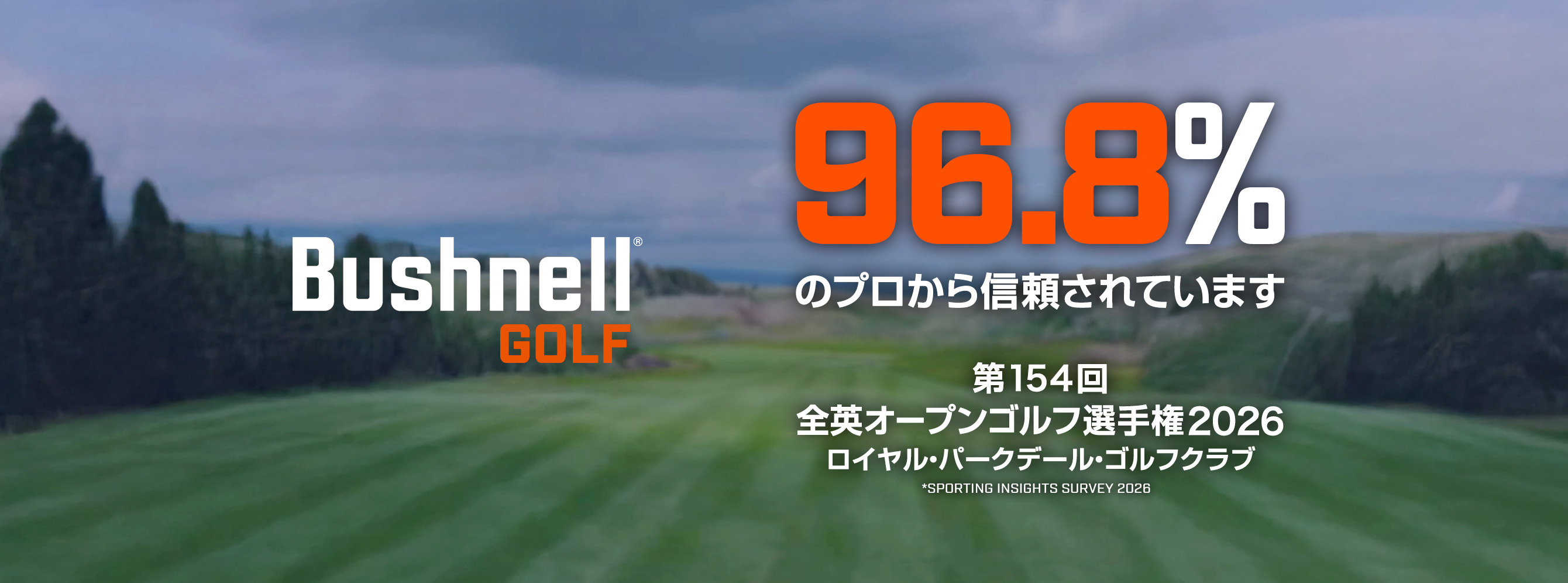 96.8%のプロからの信頼|BushnellGOLF